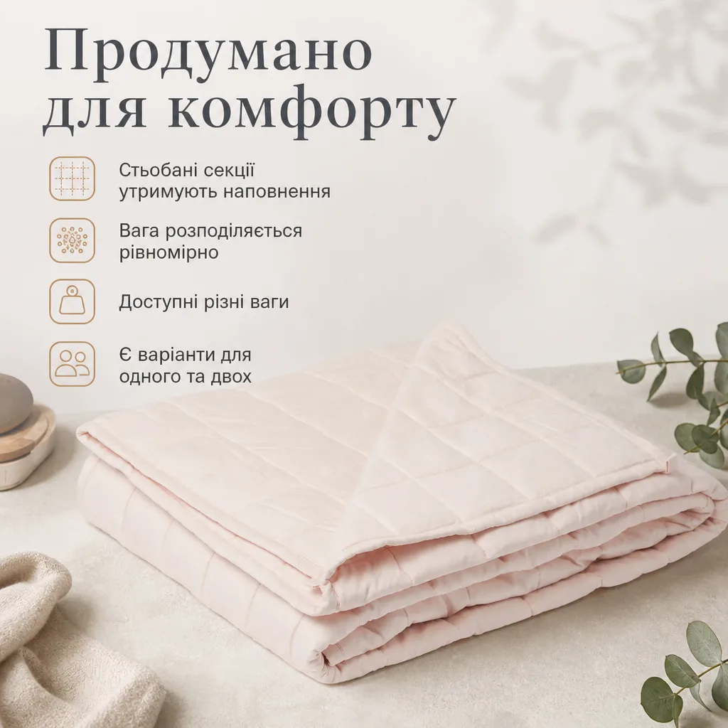 Зважена ковдра для спокійного відпочинку — зображення 4