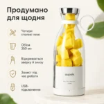 Портативний блендер у пляшці — зображення 4