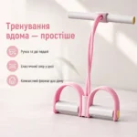 Педальний еспандер для домашніх тренувань