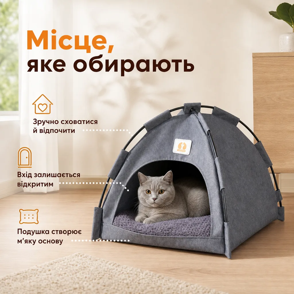 Намет-лежанка для котів і маленьких собак — зображення 2