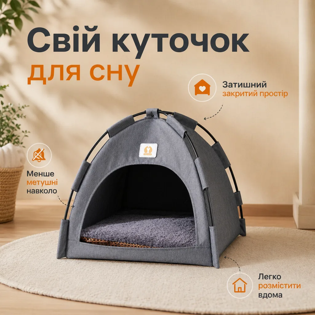 Намет-лежанка для котів і маленьких собак — зображення 3