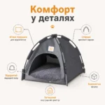 Намет-лежанка для котів і маленьких собак — зображення 4