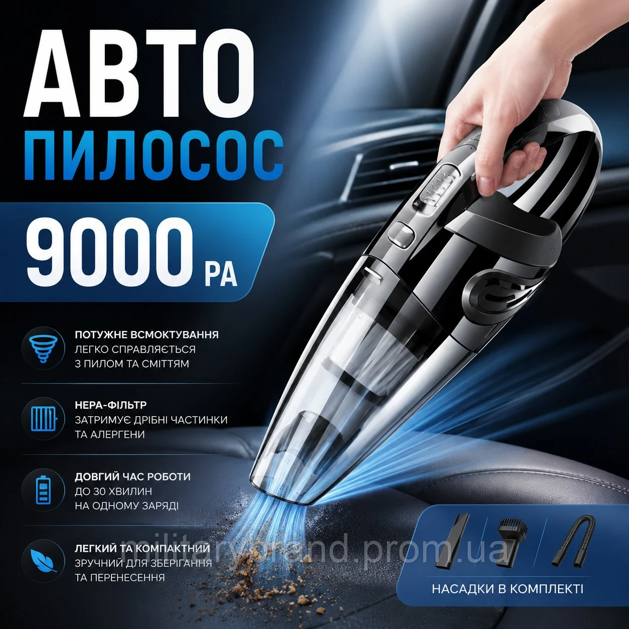 Бездротовий автопилосос для чистого салону — зображення 18