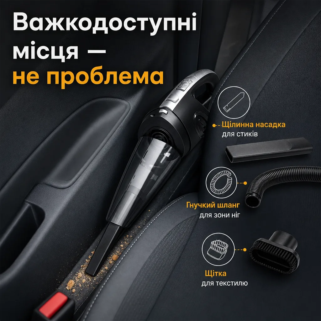 Бездротовий автопилосос для чистого салону — зображення 3