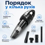Бездротовий автопилосос для чистого салону — зображення 4