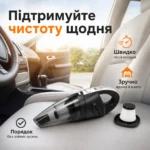 Бездротовий автопилосос для чистого салону — зображення 6