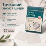 Acne Patch — точковий догляд за шкірою