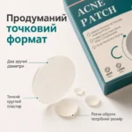 Acne Patch — точковий догляд за шкірою — зображення 5