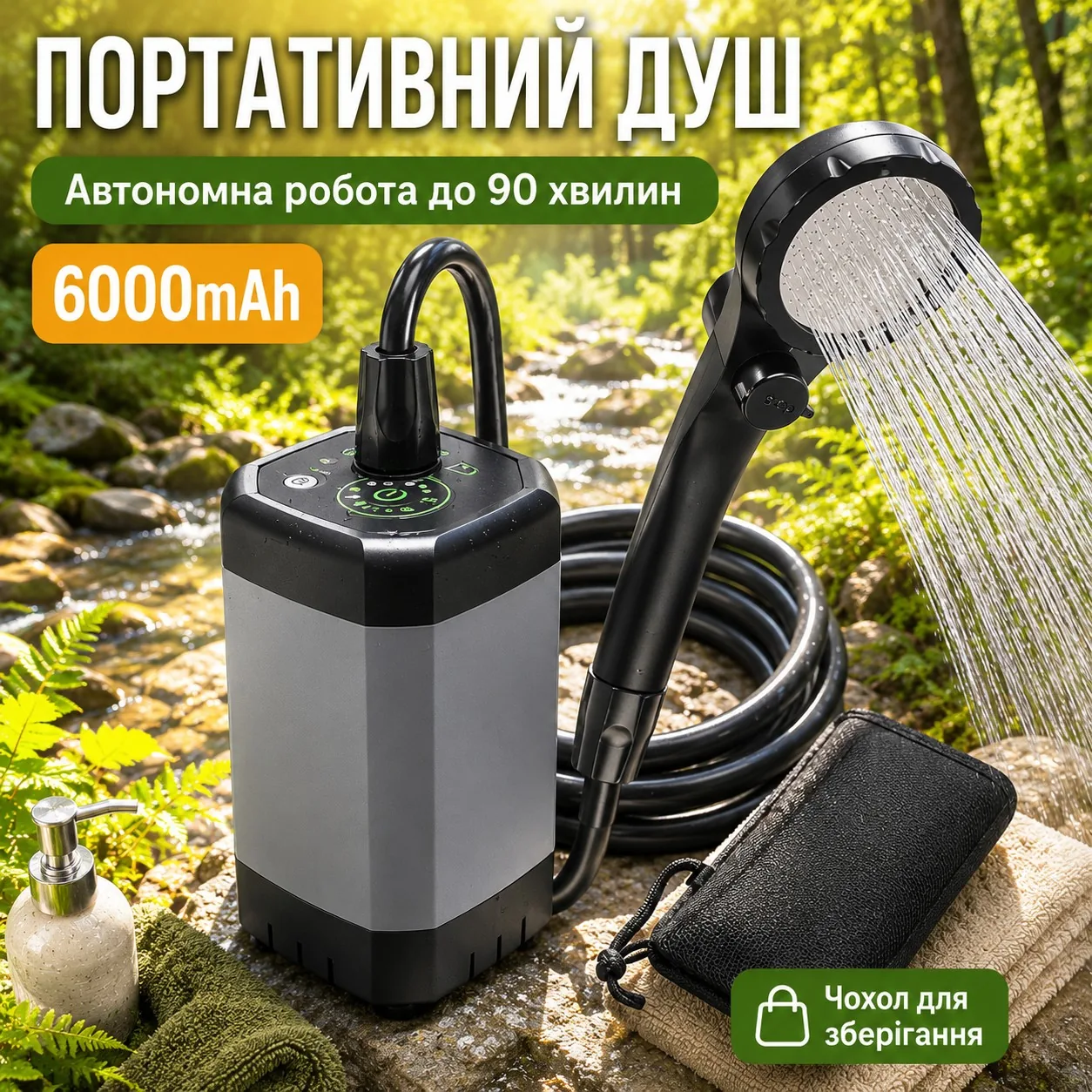 Акумуляторний портативний туристичний душ із насосом — зображення 7