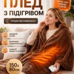 Електричний плед-пончо з USB-підігрівом — зображення 17