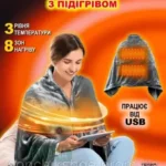 Електричний плед-пончо з USB-підігрівом — зображення 18