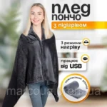 Електричний плед-пончо з USB-підігрівом — зображення 19