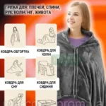 Електричний плед-пончо з USB-підігрівом — зображення 8